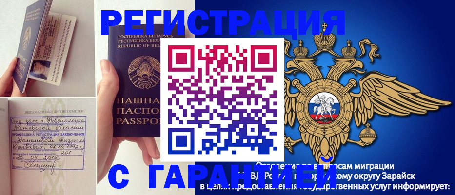 прописка законно в Ейске